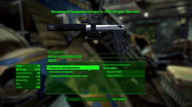 Example of translate in workshop menu the firearms mods 10