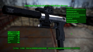 Example of translate in pip-boy menu the description of firearms 3