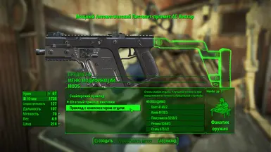 AS Vektor Russian localization at Fallout 4 Nexus - Mods and community