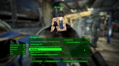 Example of translate in pip-boy menu the description of C-4 explosives 7