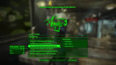 Example of translate in workshop menu the Half gas mask mods 3