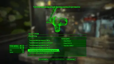 Example of translate in workshop menu the Half gas mask mods 11