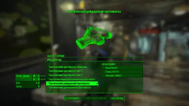 Example of translate in workshop menu the Half gas mask mods 12