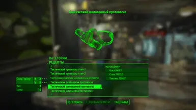 Example of translate in workshop menu the Half gas mask mods 13