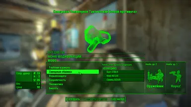 Example of translate in workshop menu the Half gas mask mods 18