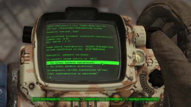 Example of translate in pip-boy menu the functions of Timer power switch 2