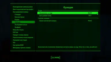 Custom Camera (RU) at Fallout 4 Nexus - Mods and community