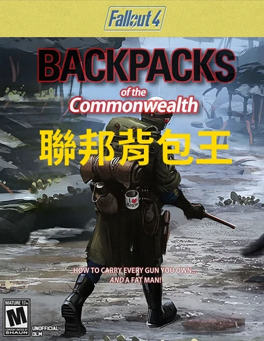 Backpacks of the Commonwealth - Chinese