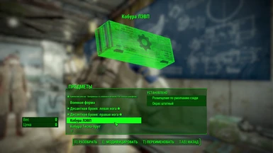 Example of translate in workshop menu the holster mods 4