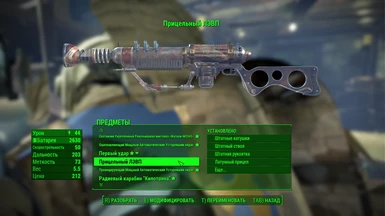Example of translate in workshop menu the firearms mods 1