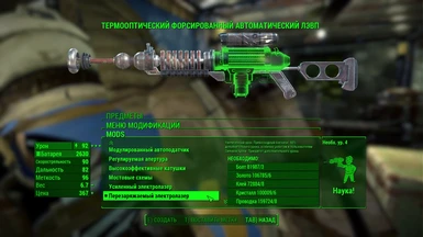 Example of translate in workshop menu the firearms mods 7