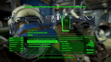 Example of translate in workshop menu the firearms mods 5