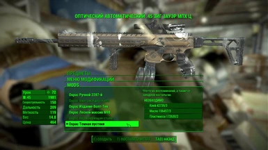Example of translate in workshop menu the firearms mods 17
