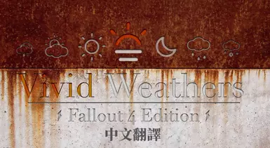 Vivid Weathers - Fallout 4 Edition - Chinese