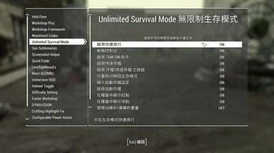 Unlimited Survival Mode F4se Chinese At Fallout 4 Nexus Mods And Community