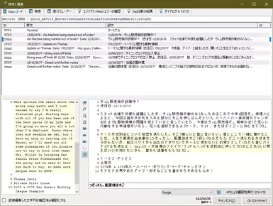 xTranslatorから見たターミナルの文章