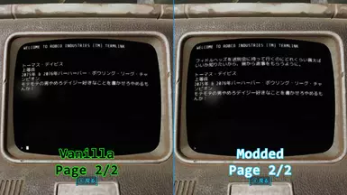 2ページ目 Moddedの方では1ページ目で途切れた文章の続きが表示されています