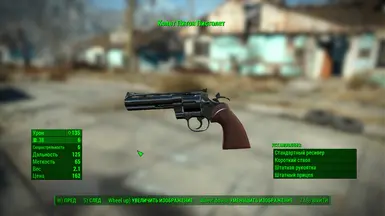 Colt Python (Russian) at Fallout 4 Nexus - Mods and community