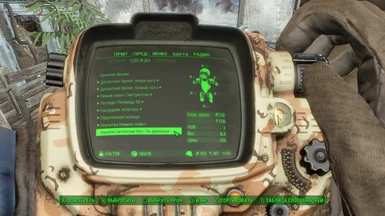 Example of modification in pip-boy menu the description of West-Tek tactical gloves 1
