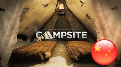 Campsite - CHS