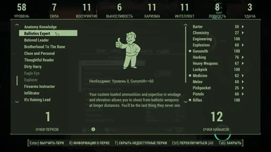 be exceptional fallout 4 latest patch