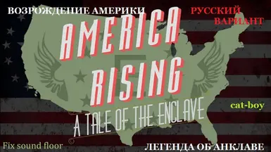 America Rising - A Tale of the Enclave (Rus) fix sound floor at Fallout ...