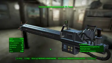 Example of translate in pip-boy menu 1