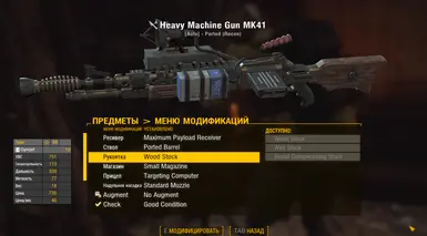 Mk 41 Gyrojet Heavy Machine Gun Horizon Patch at Fallout 4 Nexus - Mods ...