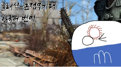 Classic Melee Pack - Korean translation