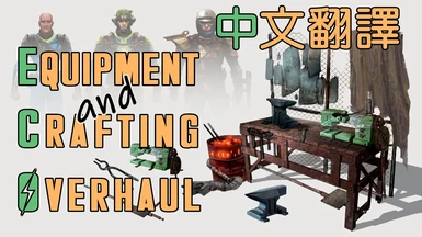 Equipment and Crafting Overhaul (ECO) - Chinese 2022