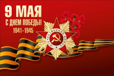 Soviet Union Battle Hymns Radio