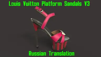 Louis Vuitton Platform Heels V1 at Fallout 4 Nexus - Mods and community