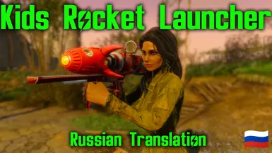 KidsRocketLauncher RUS