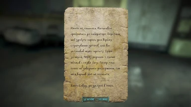 Рукописний шрифт, було створено спеціально для гри