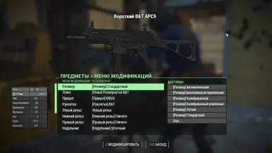 Перевод B&amp;T APC9