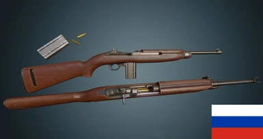 AnotherOne M1 Carbine - Russian translation