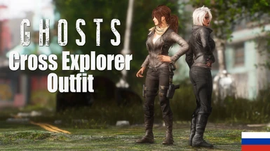 Ghosts - Cross Explorer Outfit - RU