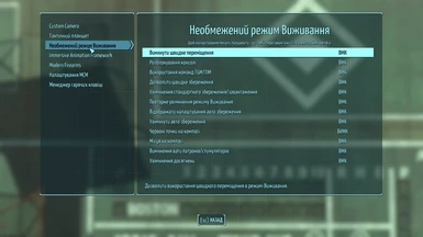 Unlimited Survival Mode Ukrainian translation