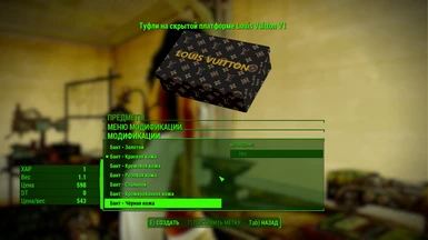 Louis Vuitton Platform Heels V1 at Fallout 4 Nexus - Mods and community