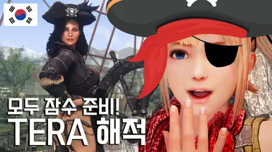 TERA Pirate (Korean translation)