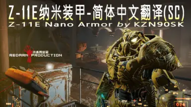 Z-11E Nano Armor-Simplified Chinese Translation at Fallout 4 Nexus ...