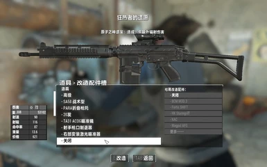 FN FAL - SA58 (Plus Kukri)  Simplified Chinese translation