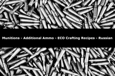 Munitions - Additional Ammo - ECO Crafting Recipes - Russian translation