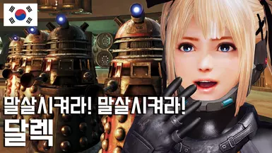 Children of Skaro - Daleks in the Commonwealth (Korean translation)