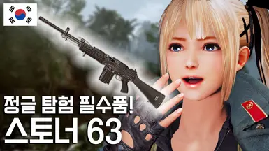 BOCW Stoner 63 (Korean translation)