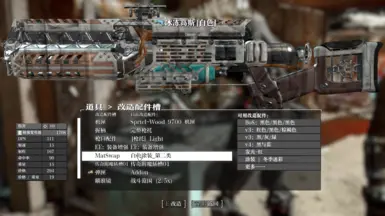 CROSS_Cryolance Chinese Translation at Fallout 4 Nexus - Mods and community