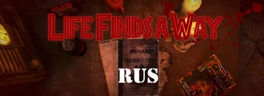 Mutant Menagerie - Life Finds A Way (RUS)