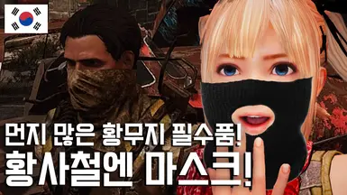 Sack Masks - Sack Hood Remodel (Korean translation)