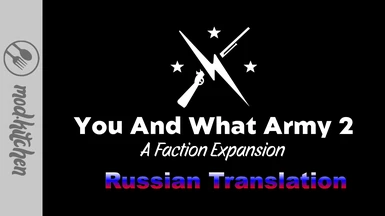You And What Army 2 - Russian Translation