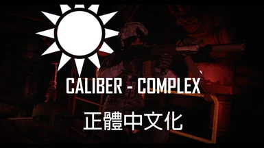 Caliber - Complex - Chinese translation